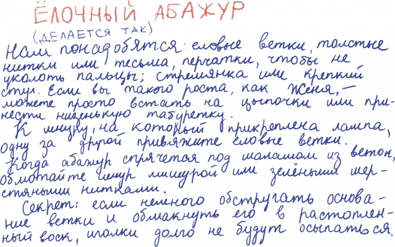 Большая маленькая девочка. История седьмая. Грустный радостный праздник