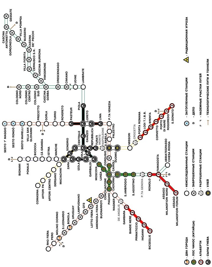 Метро 2033. Крестовый поход детей