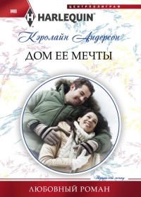 Книга Дом ее мечты