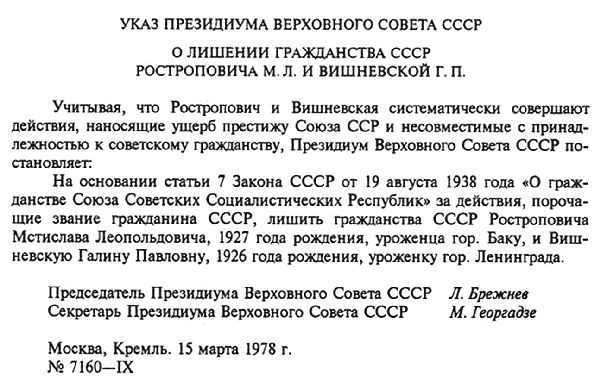 Мстислав Ростропович. Любовь с виолончелью в руках