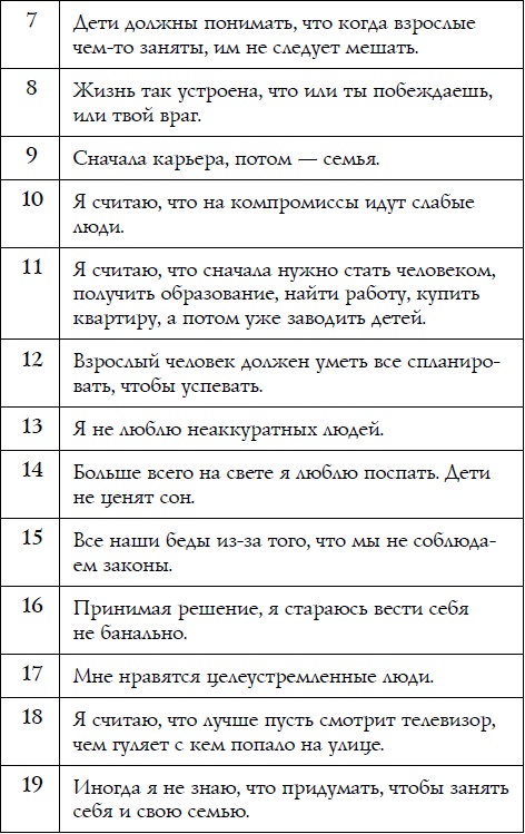 Как спокойно говорить с ребенком о жизни, чтобы потом он дал вам спокойно жить