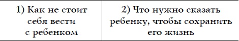 Как спокойно говорить с ребенком о жизни, чтобы потом он дал вам спокойно жить