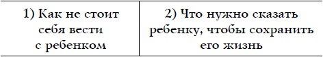 Как спокойно говорить с ребенком о жизни, чтобы потом он дал вам спокойно жить