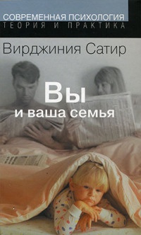 Книга Вы и ваша семья