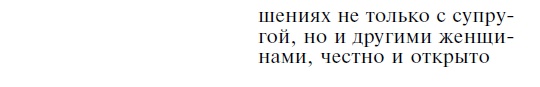 Мужчина твоей мечты. Найти и быть с ним счастливой