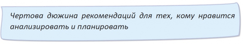 Прикладная романтика