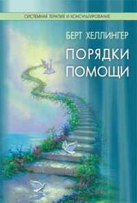 Книга Порядки помощи