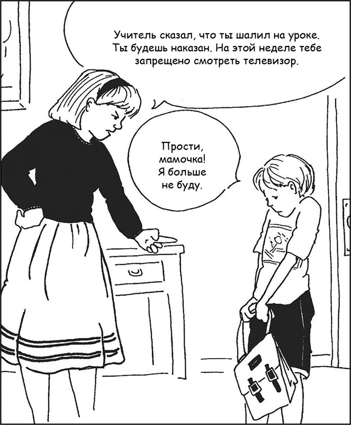 Идеальные родители за 60 минут. Экспресс-курс от мировых  экспертов по воспитанию