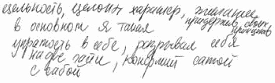 Покажи мне свою сумочку – и я скажу, кто ты. 32 фокуса визуальной психодиагностики