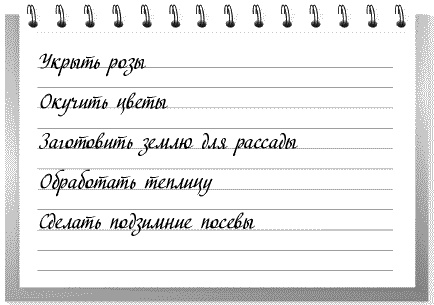 Сад и огород: все делаем вовремя. Сеем, удобряем, собираем