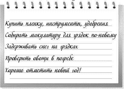 Сад и огород: все делаем вовремя. Сеем, удобряем, собираем