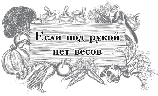 Большой урожай на маленьких грядках. Все секреты повышения урожайности