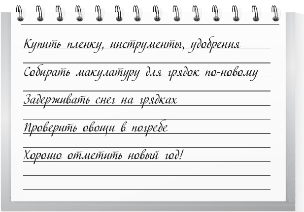 Огород по-русски. Мало сажаем, много собираем