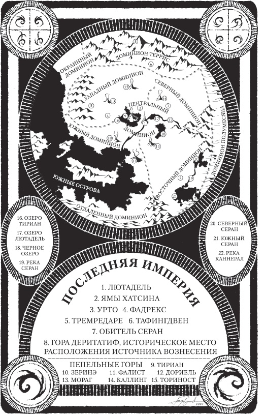 Рожденный туманом. Книга 3. Герой Веков