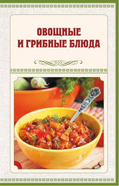 Аппетитное жаркое, гуляш, кулеш, солянки, плов, рагу и другие блюда в горшочках