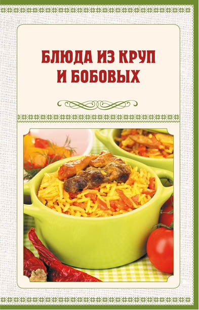 Аппетитное жаркое, гуляш, кулеш, солянки, плов, рагу и другие блюда в горшочках