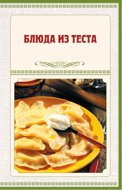 Аппетитное жаркое, гуляш, кулеш, солянки, плов, рагу и другие блюда в горшочках