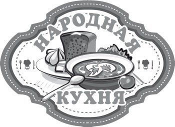 Украинская, белорусская, молдавская кухни