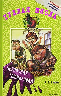 Книга Черничная тошниловка