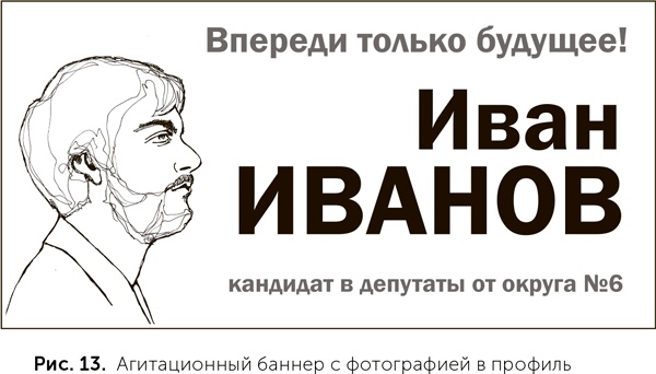 Как выиграть выборы без административного ресурса. Рекомендации опытного политтехнолога