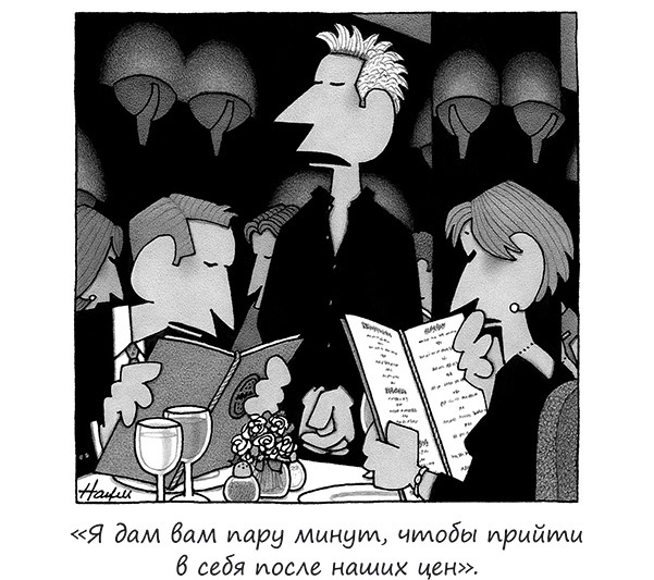 Исчезающие носки, новогодние обещания и еще 97 загадок бытия