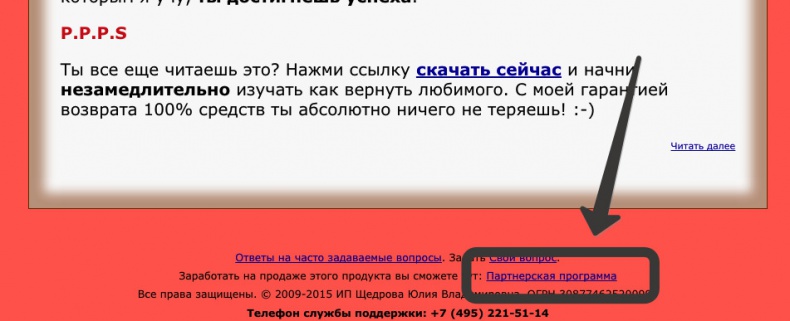 Универсальная схема построения успешного инфобизнеса