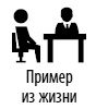 Как выгодно продать себя работодателю, если нет необходимого опыта