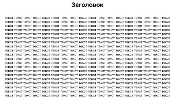 Копирайтинг. Простые рецепты продающих текстов