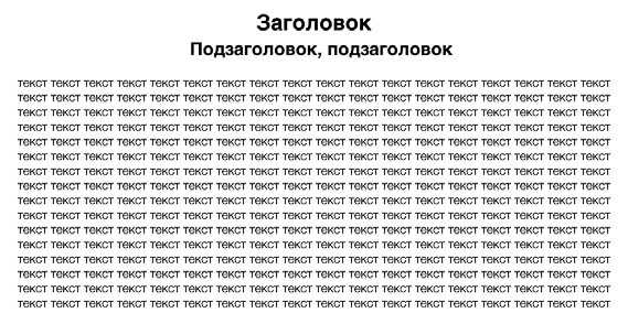 Копирайтинг. Простые рецепты продающих текстов