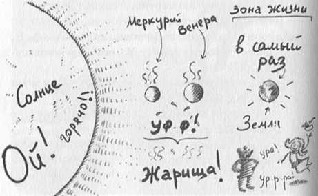 Джордж и сокровища Вселенной