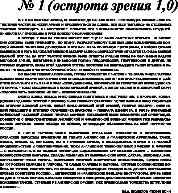 Зрение. Советы и рекомендации ведущих врачей