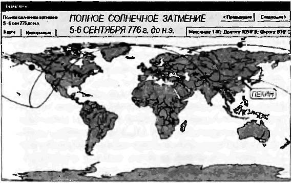 Пегая орда. История «древнего» Китая