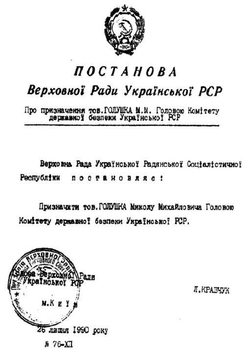 В спецслужбах трех государств