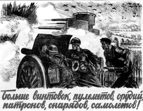 Горькое лето 1941-го