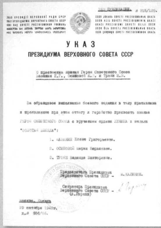 Без права на ошибку. Книга о военной разведке. 1943 год