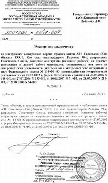 Как убивали СССР. Кто стал миллиардером. Роковые 90-е, разрушение Советского Союза, рождение олигархии