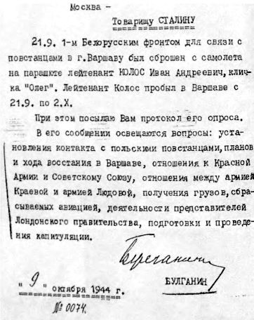 Информаторы Сталина: Неизвестные операции советской военной разведки. 1944-1945