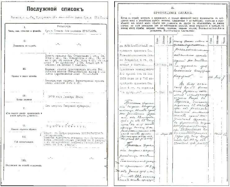 Секретная миссия в Париже. Граф Игнатьев против немецкой разведки в 1915–1917 гг.