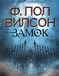 Книга Замок