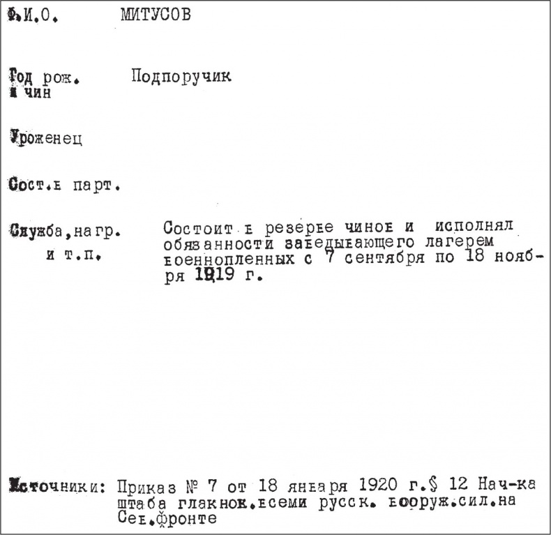 Генерал Кутепов. Гибель Старой гвардии