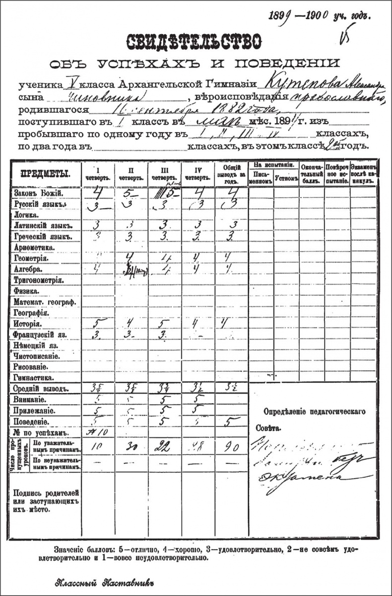 Генерал Кутепов. Гибель Старой гвардии