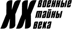 Непокоренное Приднестровье. Уроки военного конфликта