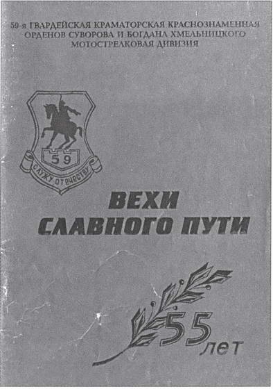 Непокоренное Приднестровье. Уроки военного конфликта