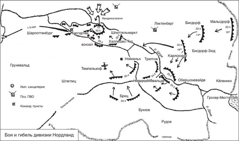 Трагедия верности. Воспоминания немецкого танкиста. 1943-1945