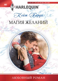 Книга Магия желаний