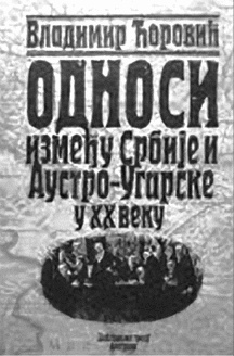 Кому нужна ревизия истории? Старые и новые споры о причинах Первой мировой войны