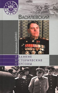 Василевский