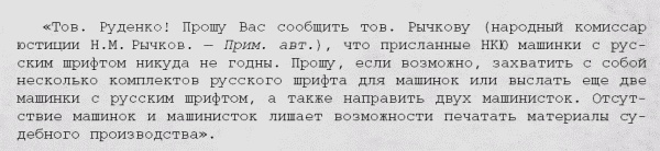 Нюрнбергский набат. Репортаж из прошлого, обращение к будущему