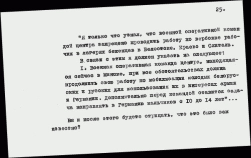 Нюрнбергский набат. Репортаж из прошлого, обращение к будущему