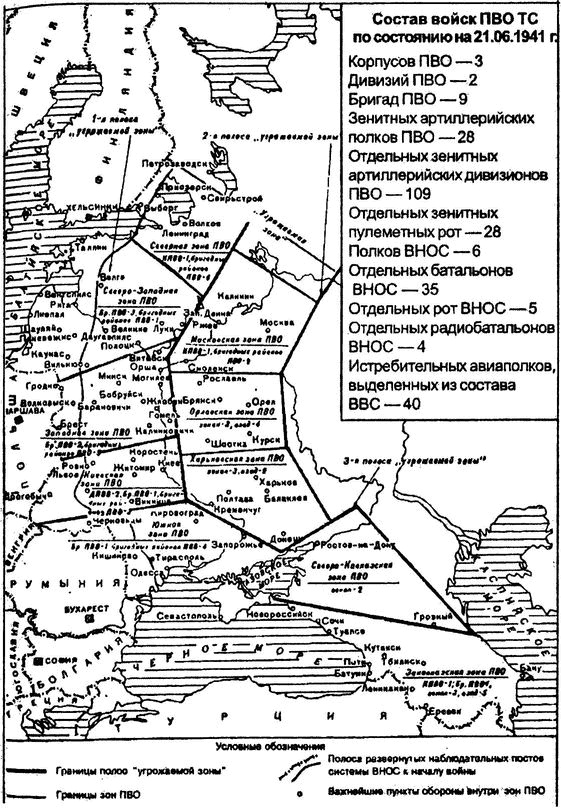 1941. Пропущенный удар. Почему Красную Армию застали врасплох?